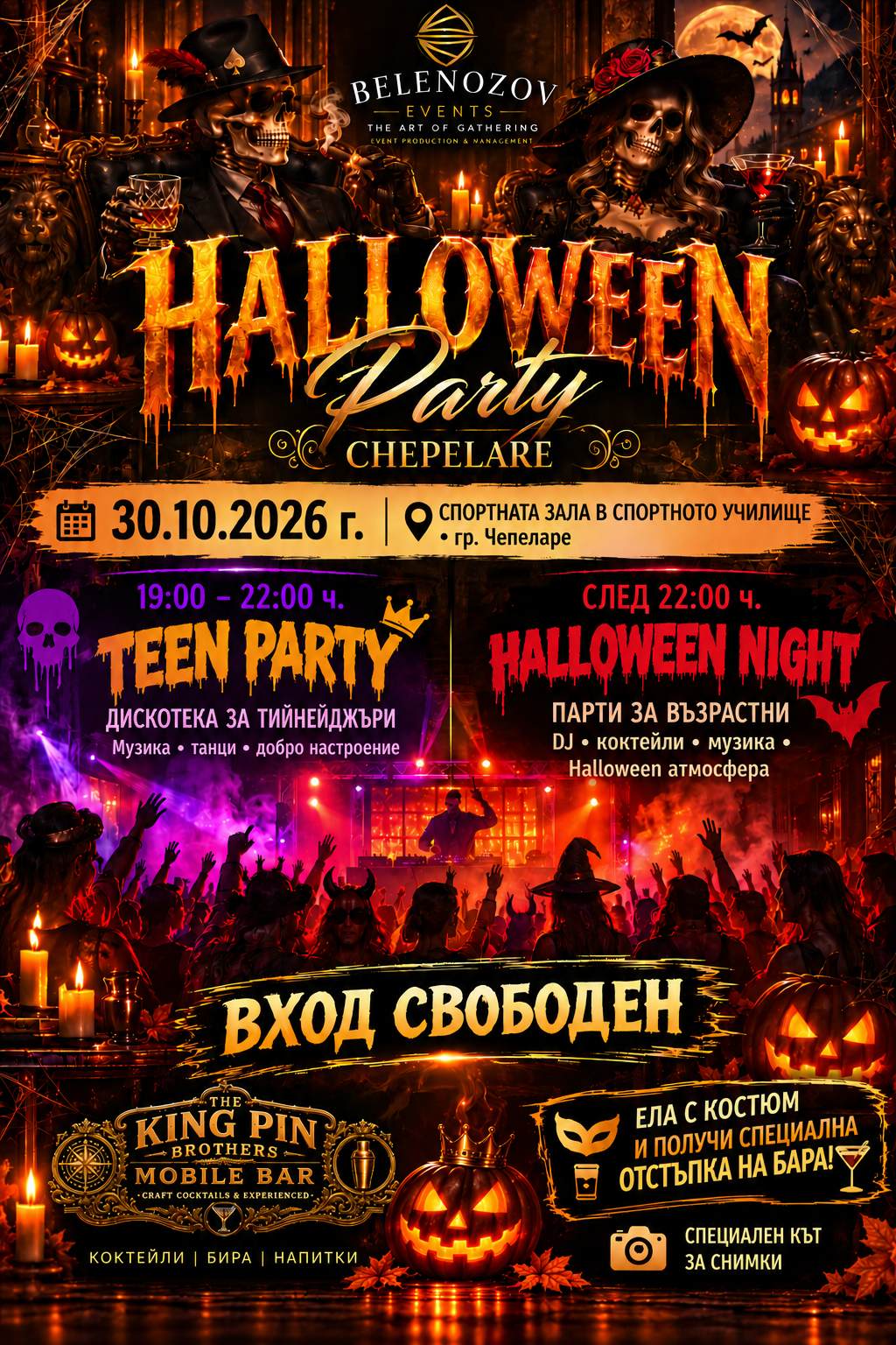 Halloween Party