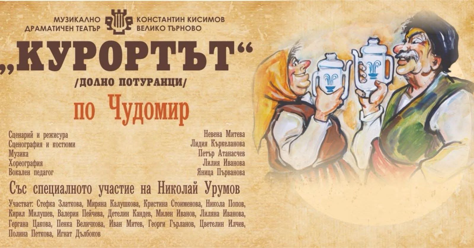 Премиера
